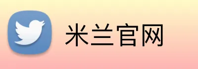米兰官网 Logo